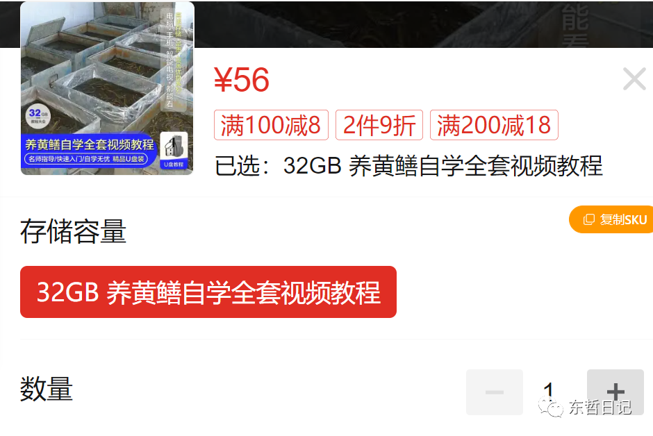 东哲日记：全网首创实物虚拟电商项目，速来捡钱，成本低，一单赚几十块！，源码仅供个人学习研究，不可商用