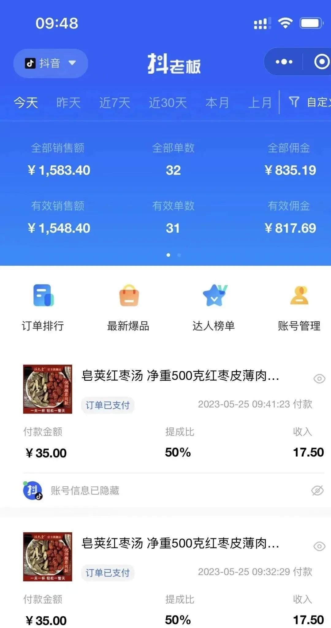 中医书单号项目，其他地方收费3000+，玩法公布了，源码仅供个人学习研究，不可商用