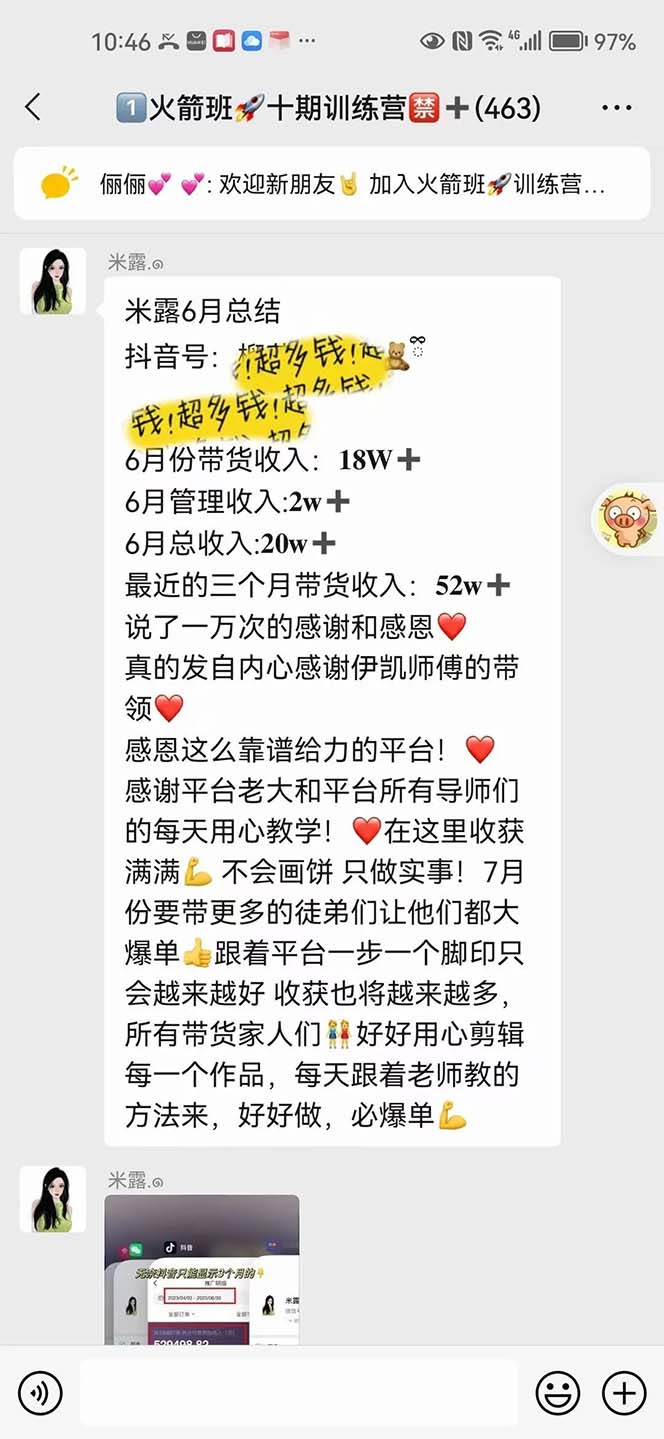 图文带货这么赚钱么? 3个月52W 图文带货运营加强课，源码仅供个人学习研究，不可商用