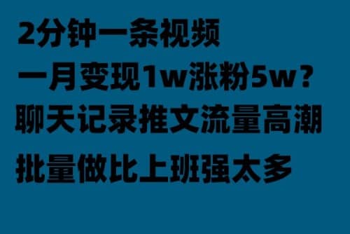 聊天记录推文!!!轻轻松松,上厕所的时间就做了,源码仅供个人学习研究,不可商用