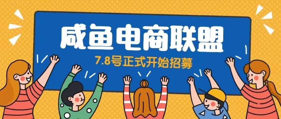 闲鱼精品课,教你打造闲鱼店铺,细致讲解看完就会,源码仅供个人学习研究,不可商用