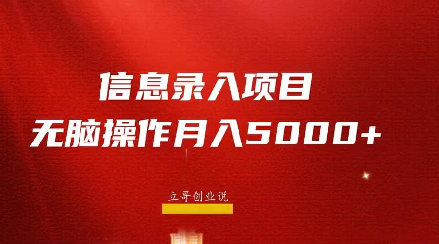 信息录入返佣项目,小白无脑复制粘贴,源码仅供个人学习研究,不可商用