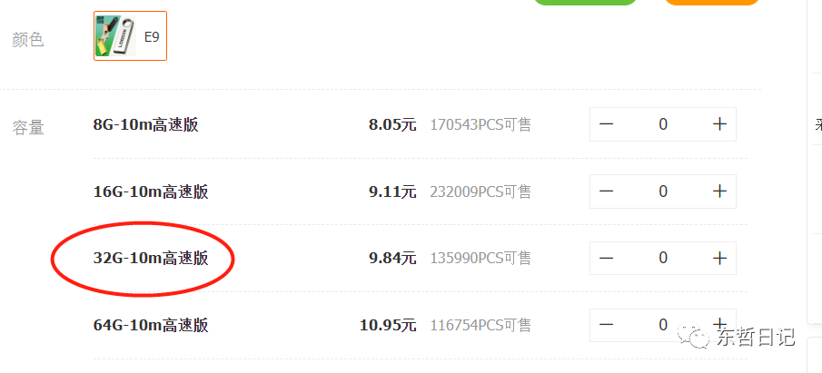 东哲日记：全网首创实物虚拟电商项目，速来捡钱，成本低，一单赚几十块！，源码仅供个人学习研究，不可商用