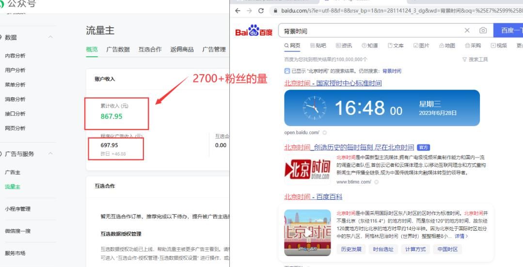 2周从零打造热点公众号，赚取每月4K+流量主收益（工具+视频教程），源码仅供个人学习研究，不可商用