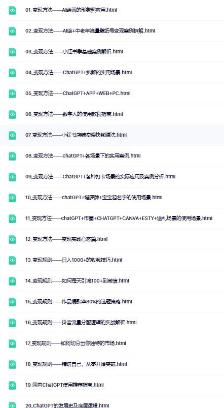 AI变现之道，带你弄明白GPT，AI的赚钱方法，源码仅供个人学习研究，不可商用
