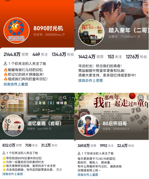 抖音8090后怀旧视频玩法，小白新手可操作，迅速涨粉变现（教程+素材），源码仅供个人学习研究，不可商用