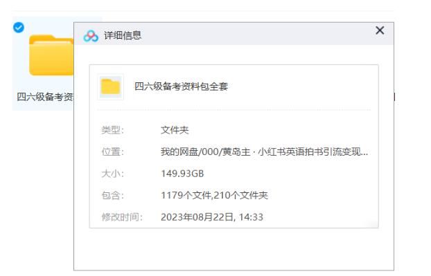 副业拆解：小红书英语拍书引流变现项目【一条龙实战玩法+150G资料包】，源码仅供个人学习研究，不可商用