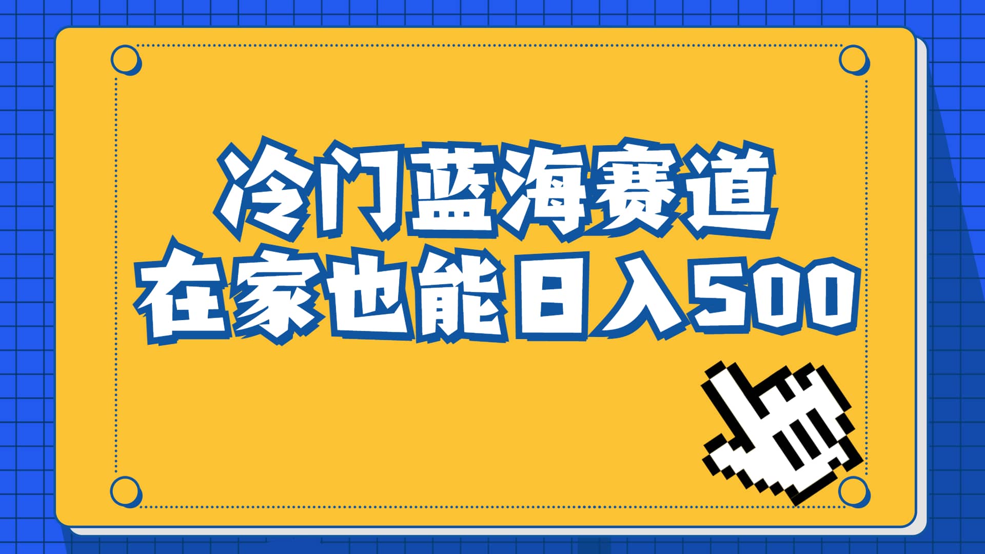 tyha冷门蓝海赛道,卖软件安装包居然也能500+长期稳定项目,适合小白0基础,源码仅供个人学习研究,不可商用