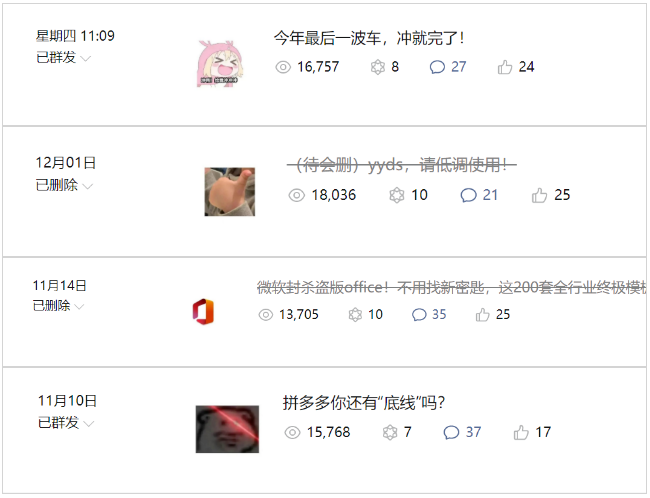 公众号起号写文、引流涨粉变现项目，一条广告赚5k到7k，保姆级教程，源码仅供个人学习研究，不可商用
