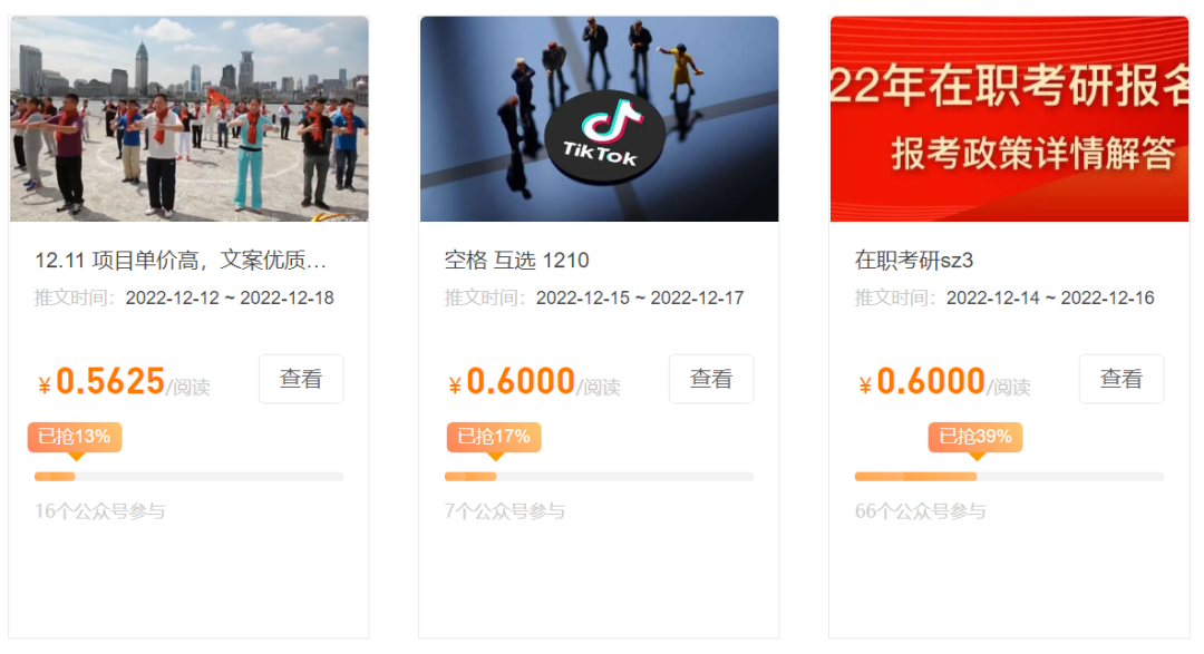 公众号起号写文、引流涨粉变现项目，一条广告赚5k到7k，保姆级教程，源码仅供个人学习研究，不可商用