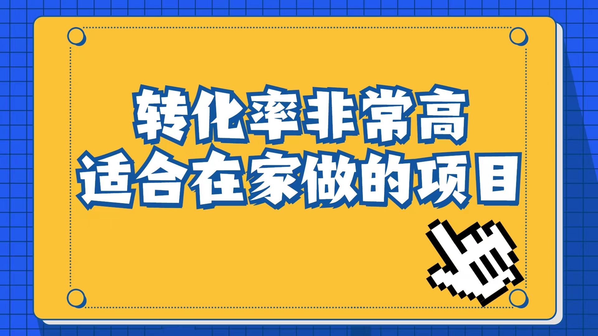 小红书虚拟电商项目:从小白到精英(视频课程+交付手册),源码仅供个人学习研究,不可商用