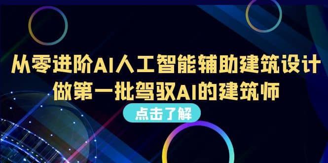 好学实用的人工智能课 通过简单清晰的实操 理解人工智能如何科学高效应用,源码仅供个人学习研究,不可商用