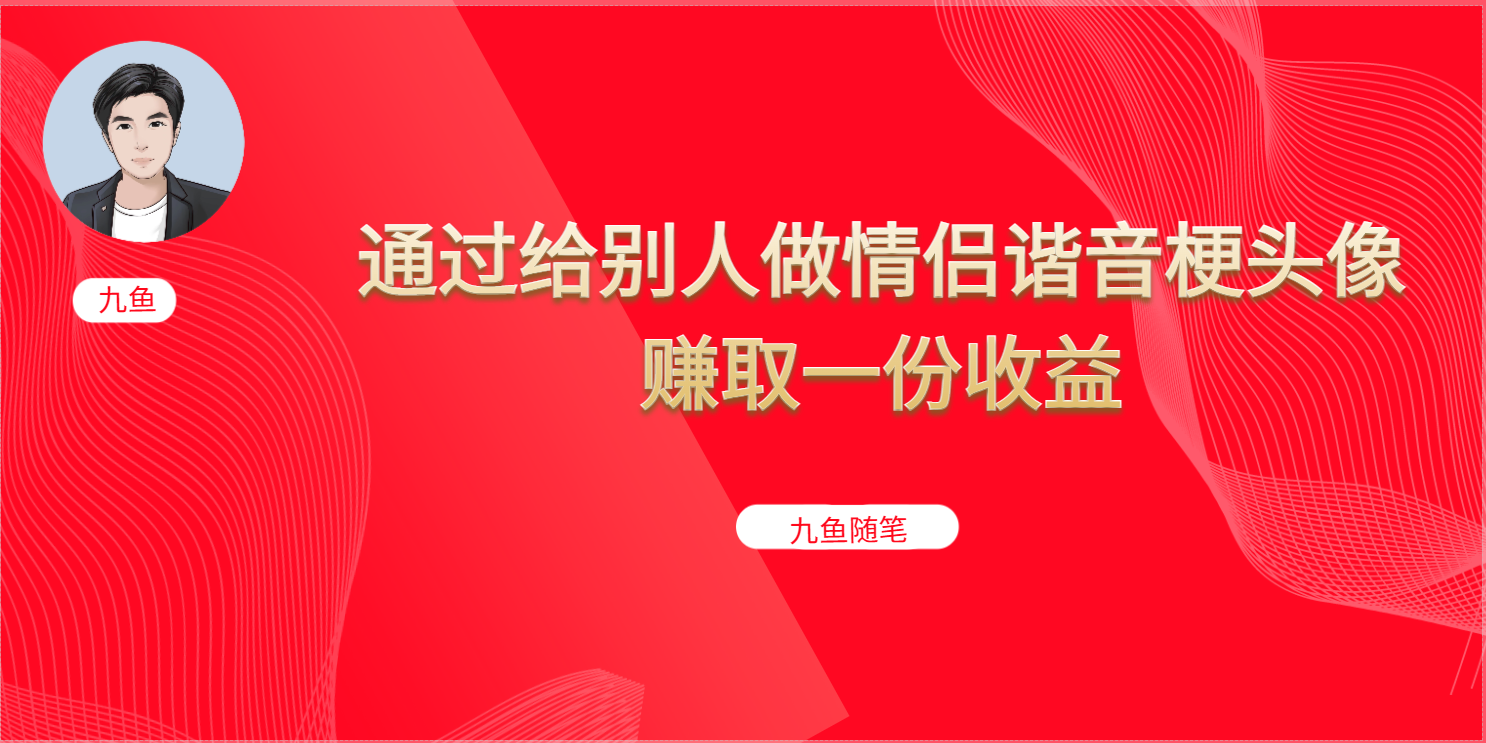 抖音直播做头像,新手小白看完就能实操(教程+工具),源码仅供个人学习研究,不可商用