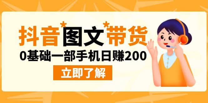 最新抖音图文带货玩法,源码仅供个人学习研究,不可商用