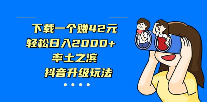 独家首发,治愈系短视频,日引流500+当天变现(附676G素材),源码仅供个人学习研究,不可商用