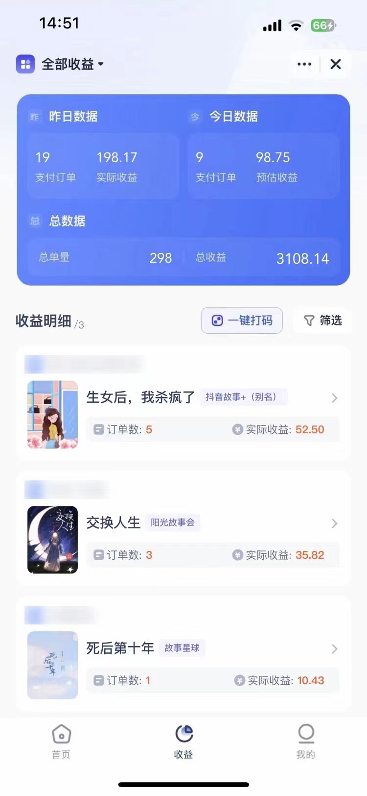 短剧，小说推广新玩法，一款神器全搞定，源码仅供个人学习研究，不可商用