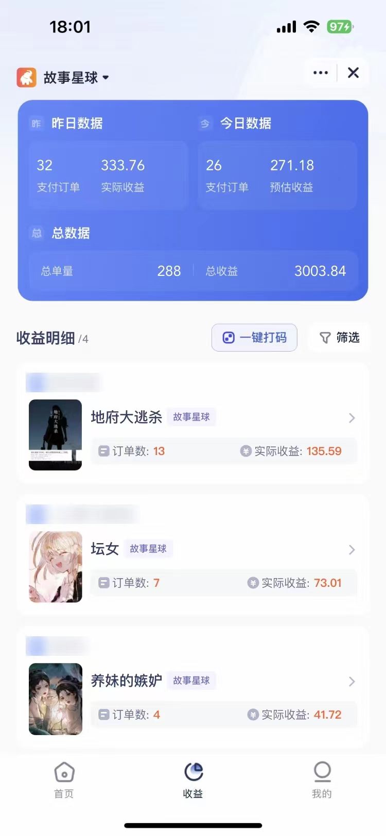 短剧，小说推广新玩法，一款神器全搞定，源码仅供个人学习研究，不可商用