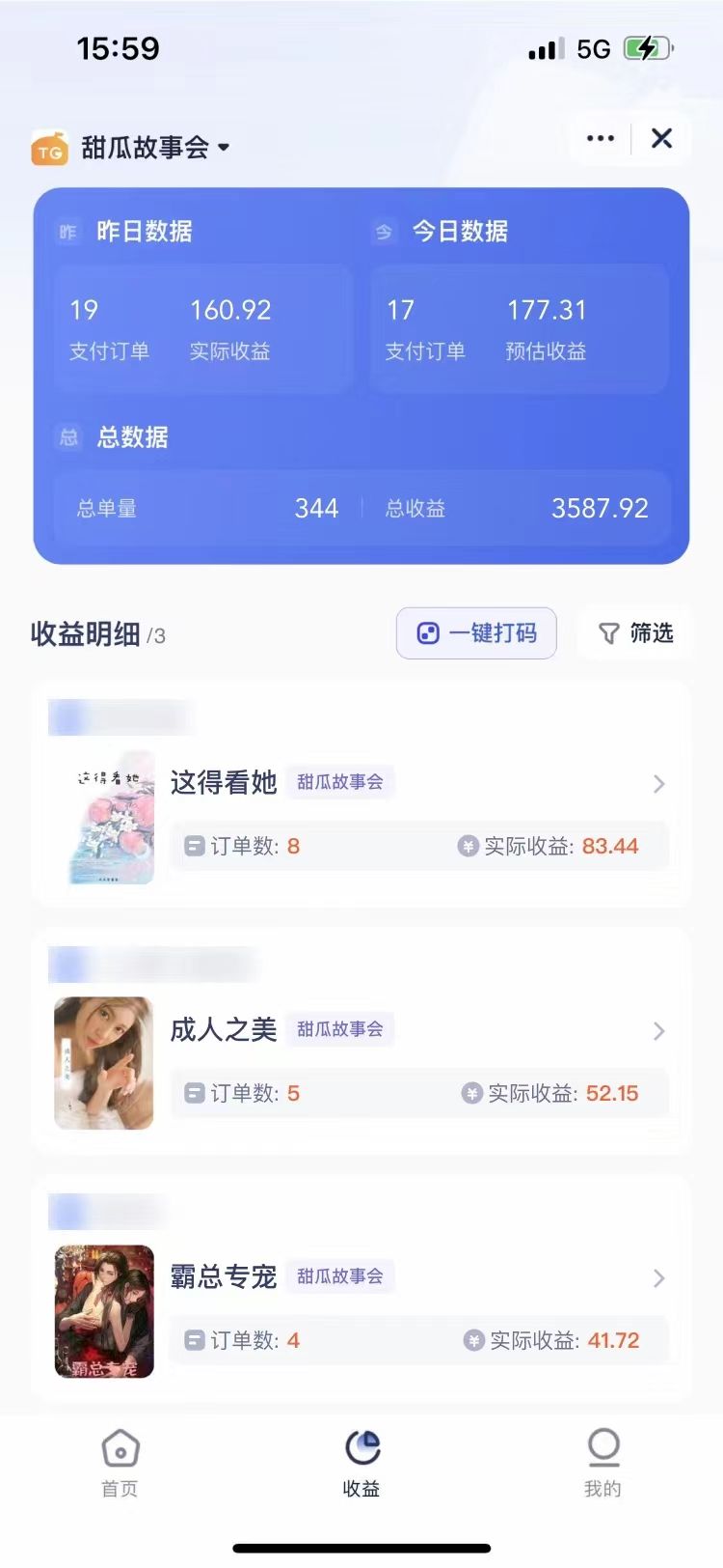 短剧，小说推广新玩法，一款神器全搞定，源码仅供个人学习研究，不可商用