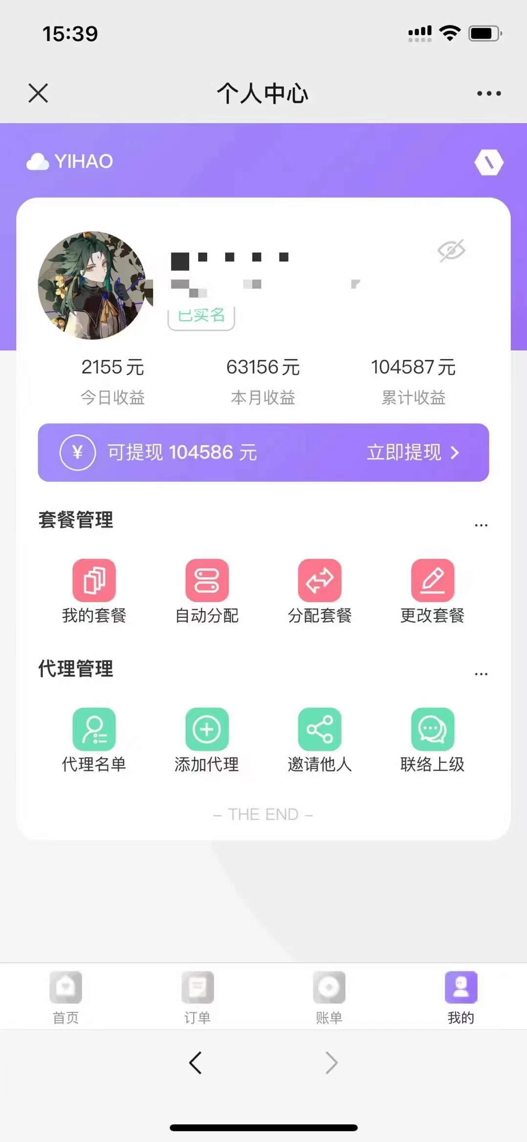 一单收益最高200,拆解外面卖3980的手机号卡推广项目(内含10多种保姆级推广玩法),源码仅供个人学习研究,不可商用