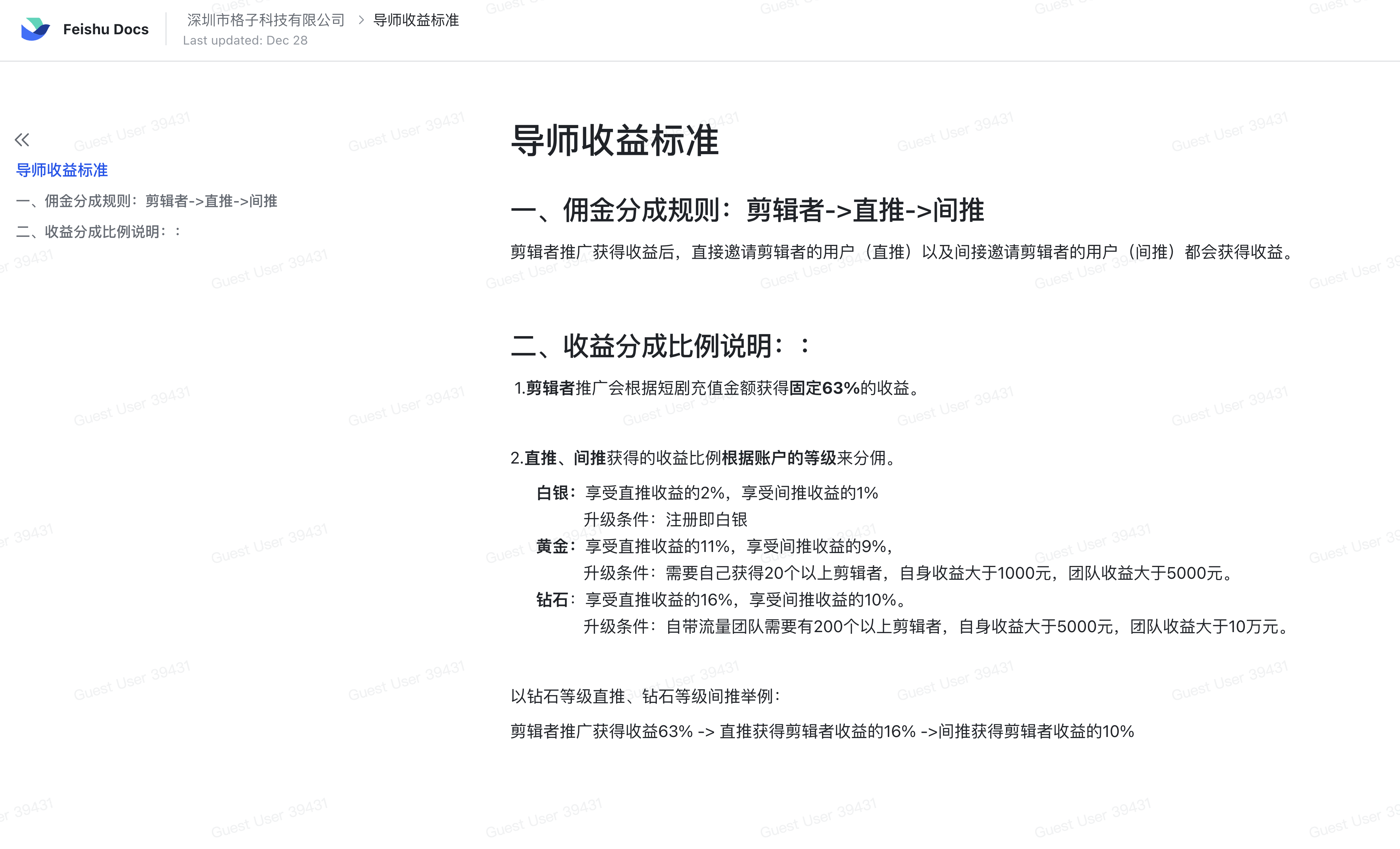 短剧CPS推广项目,提供5000部短剧授权视频可挂载, 可以一起赚钱，源码仅供个人学习研究，不可商用