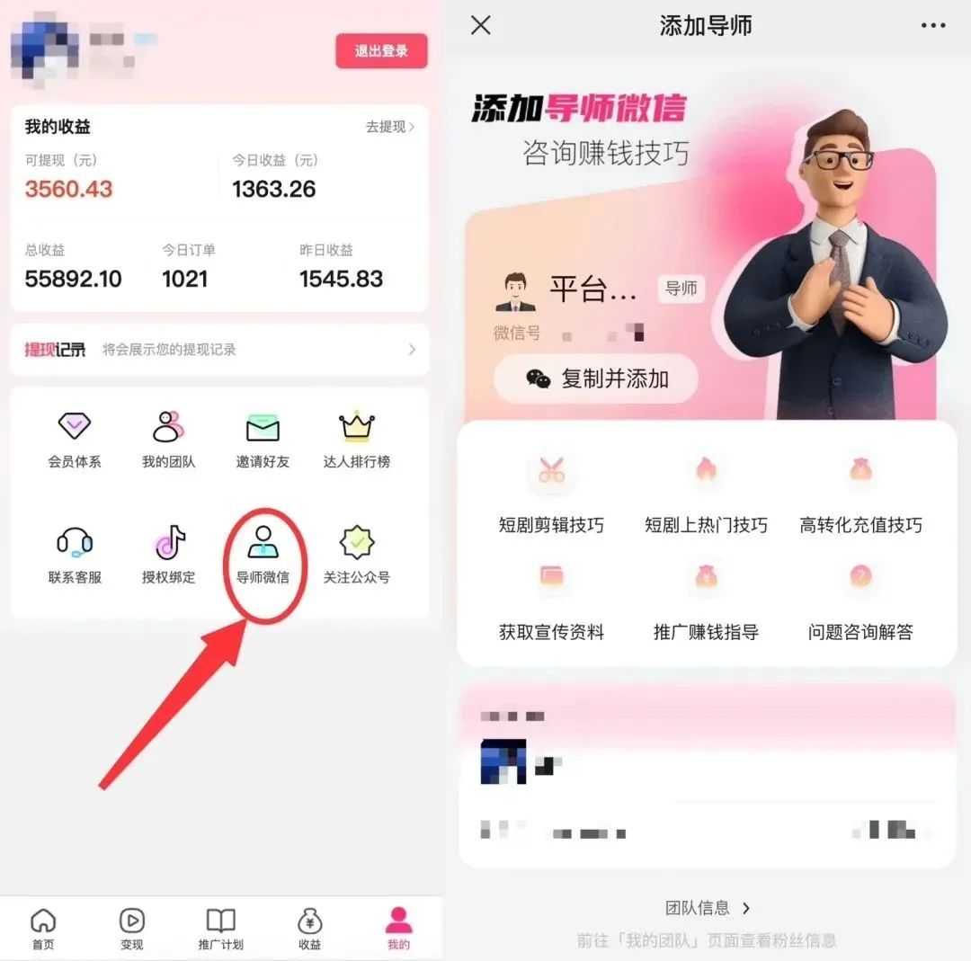 短剧CPS推广项目,提供5000部短剧授权视频可挂载, 可以一起赚钱，源码仅供个人学习研究，不可商用