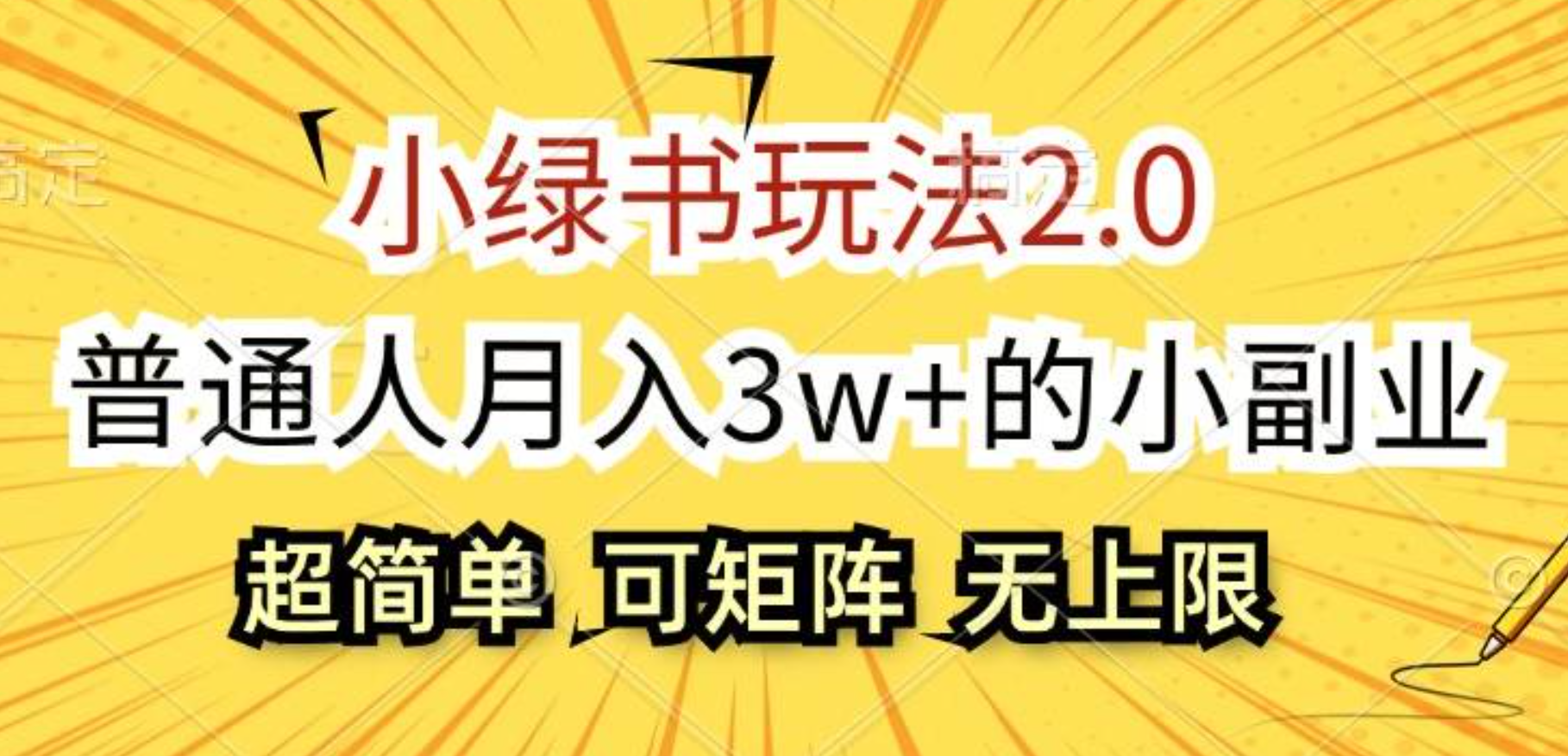 小绿书玩法2.0,源码仅供个人学习研究,不可商用