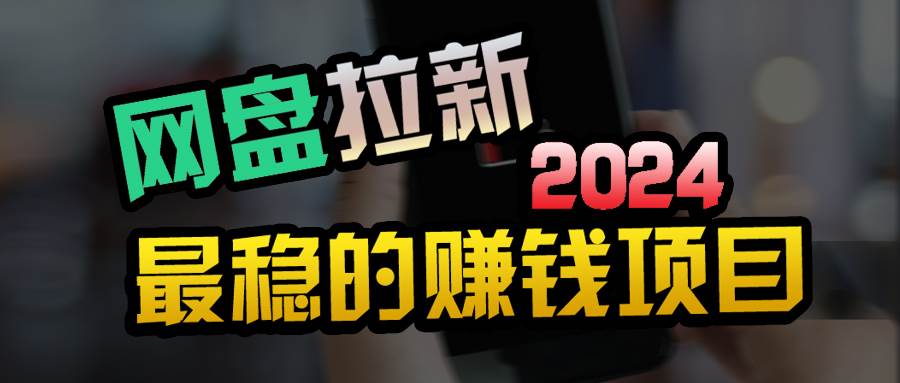 小白可轻松一天100+,稳定收益才是王道,源码仅供个人学习研究,不可商用