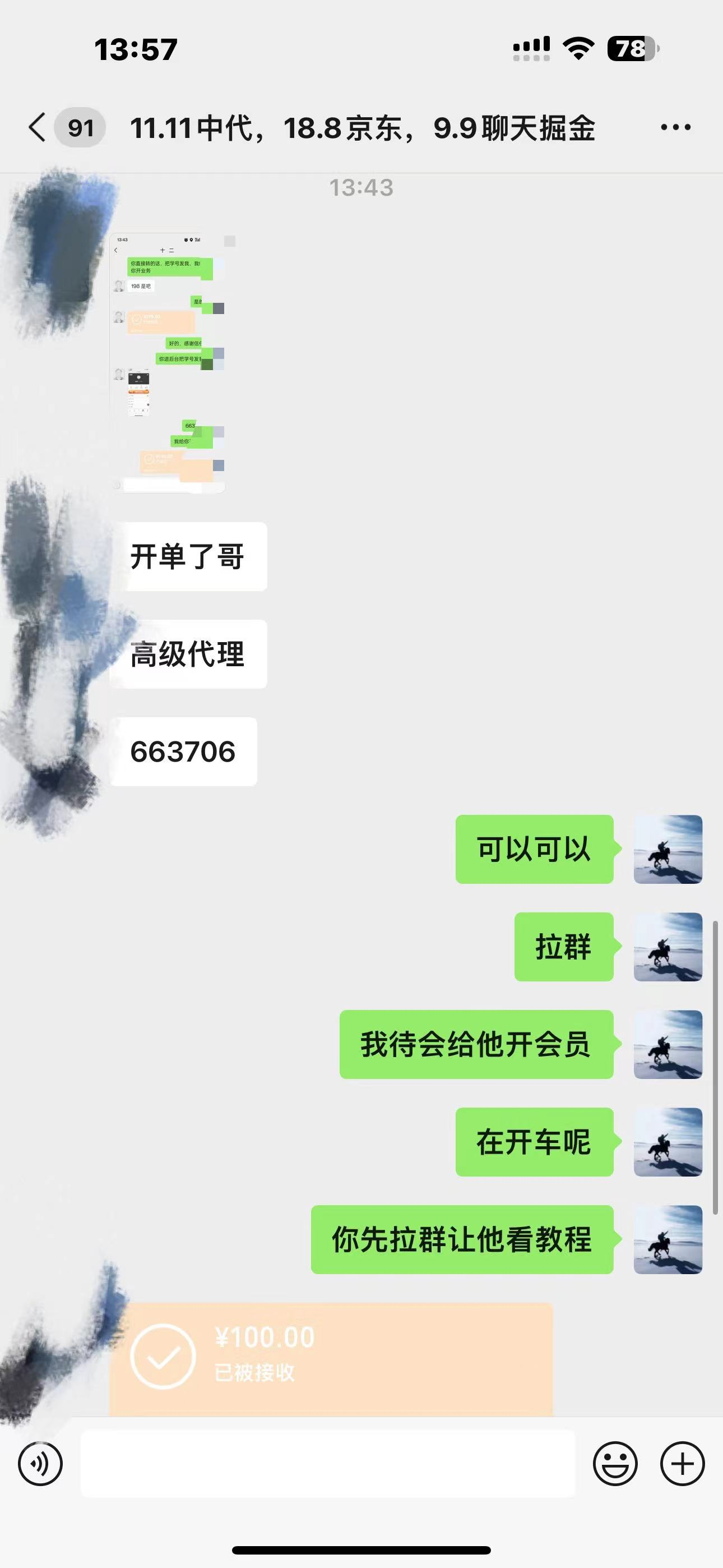 资源站合集网站 全网项目库变现-如何通过卖项目收学员-附多种引流创业粉方法,源码仅供个人学习研究,不可商用