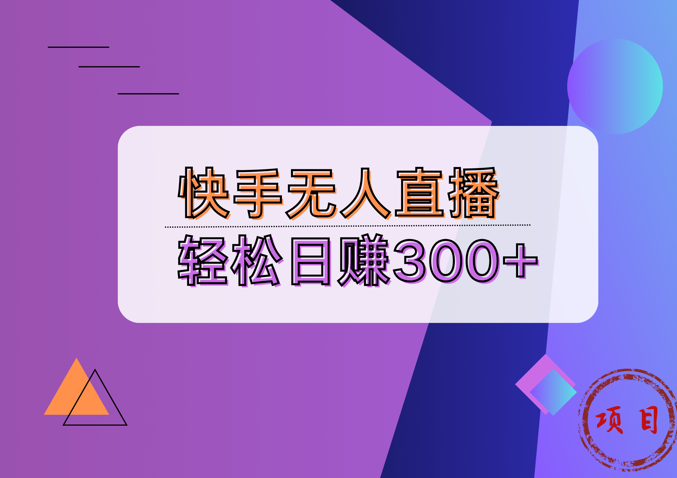 快手播剧完美解决版权问题,源码仅供个人学习研究,不可商用