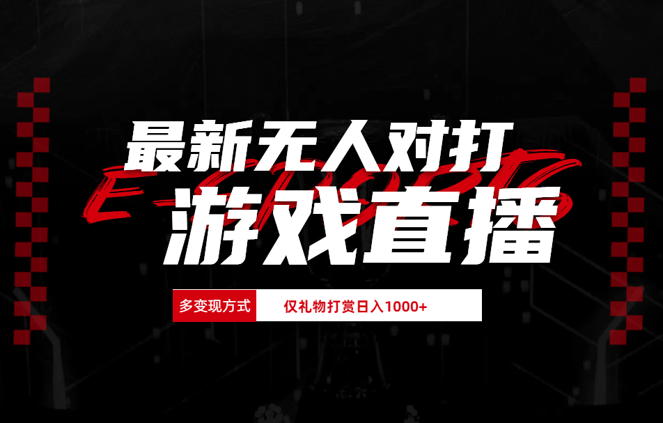 最新wu.人对打整蛊游戏直播,源码仅供个人学习研究,不可商用