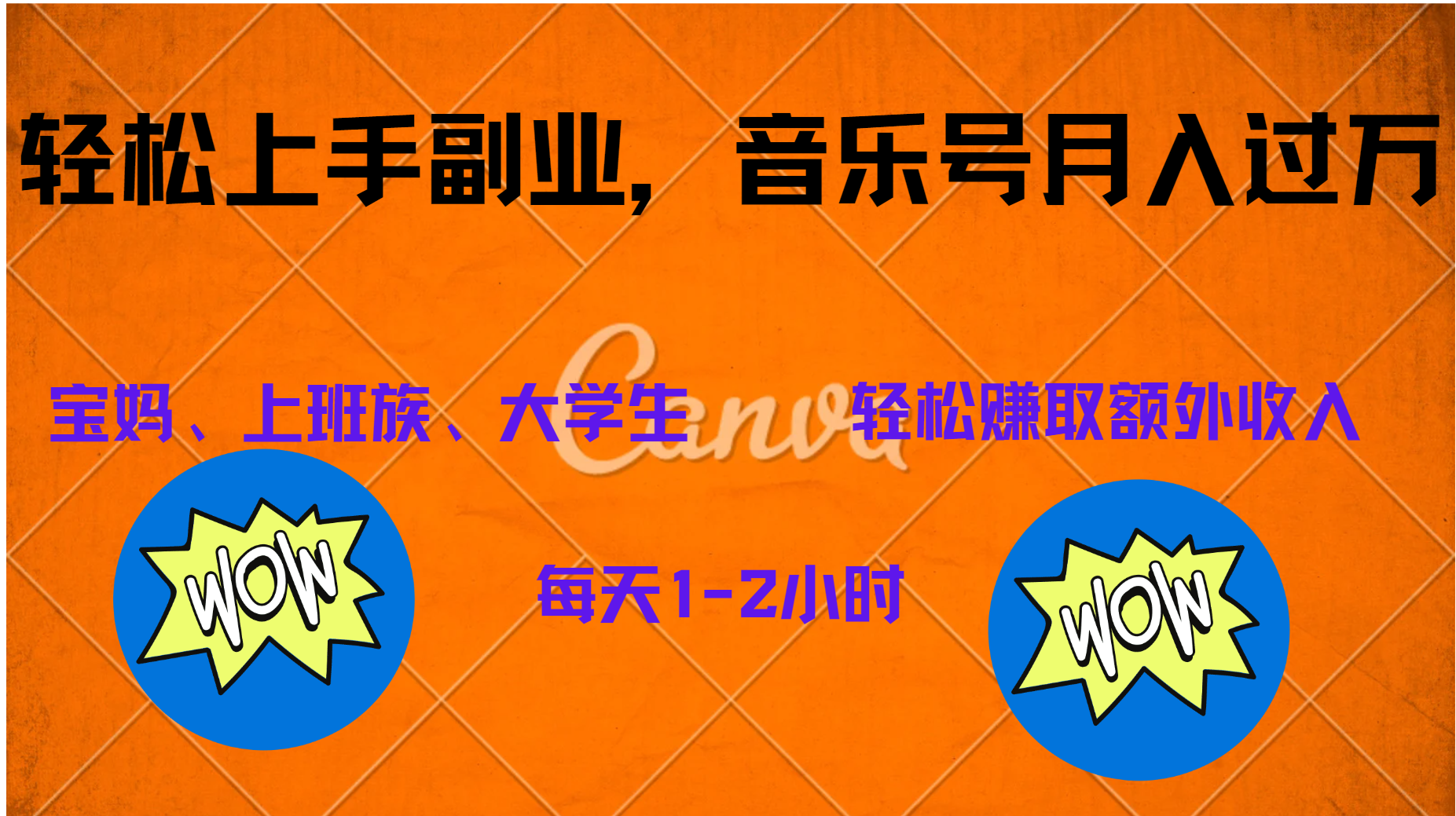 中视频音乐号,纯原创每天1-2小时,源码仅供个人学习研究,不可商用