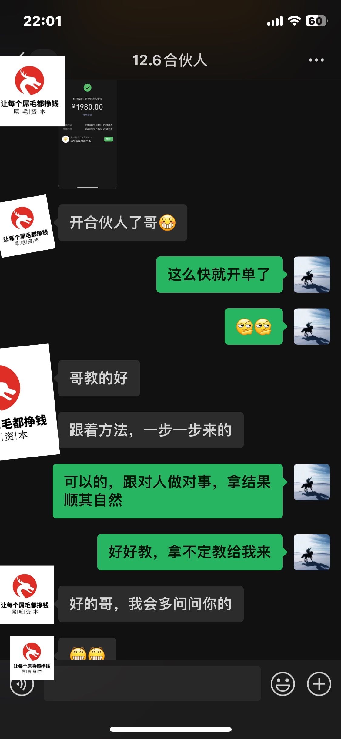 2024年小白如何做知识付费日入几千【IP合伙人项目介绍】0基础小白也能月入5-10万,插图7 2024年小白如何做知识付费日入几千【IP合伙人项目介绍】0基础小白也能月入5-10万,