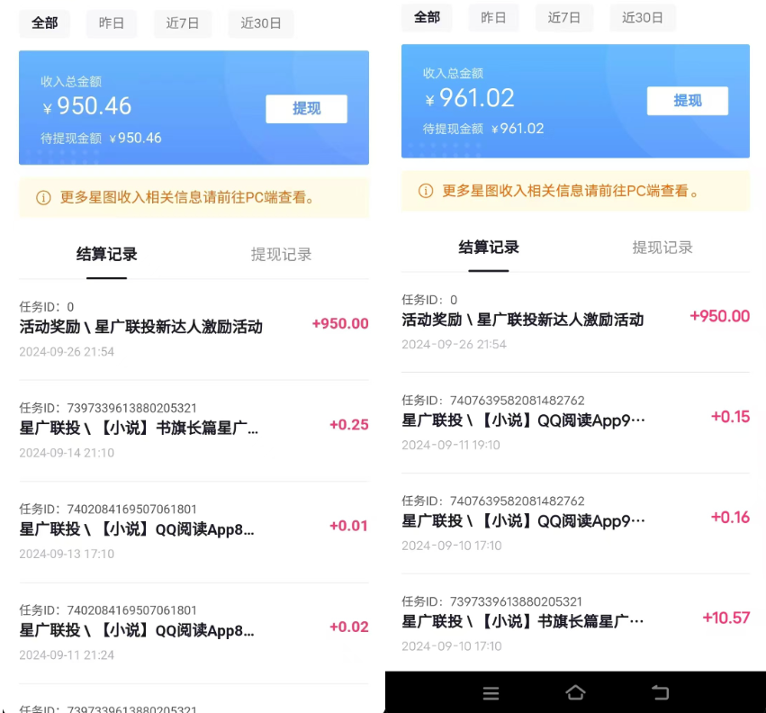 抖音星图激励计划 2个号2000 ,多号多得 简单易学,源码仅供个人学习研究,不可商用