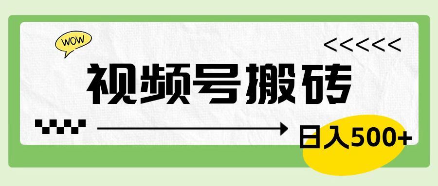 视频号卖车载U盘,简单轻松,0门槛,源码仅供个人学习研究,不可商用