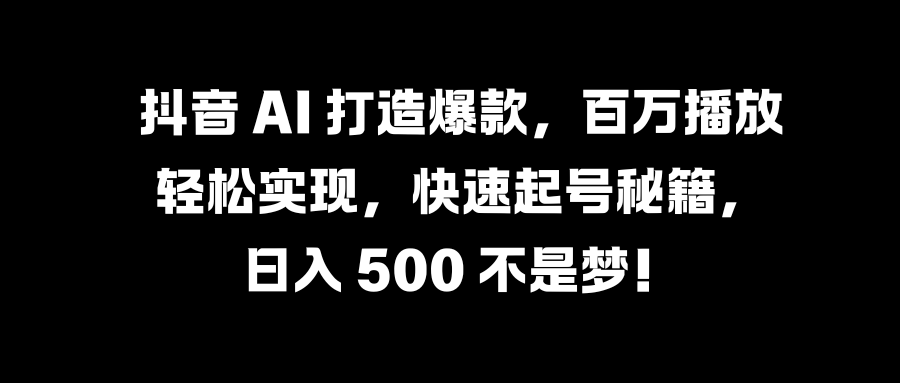 国学变现蓝海赛道,小白轻松操作,源码仅供个人学习研究,不可商用