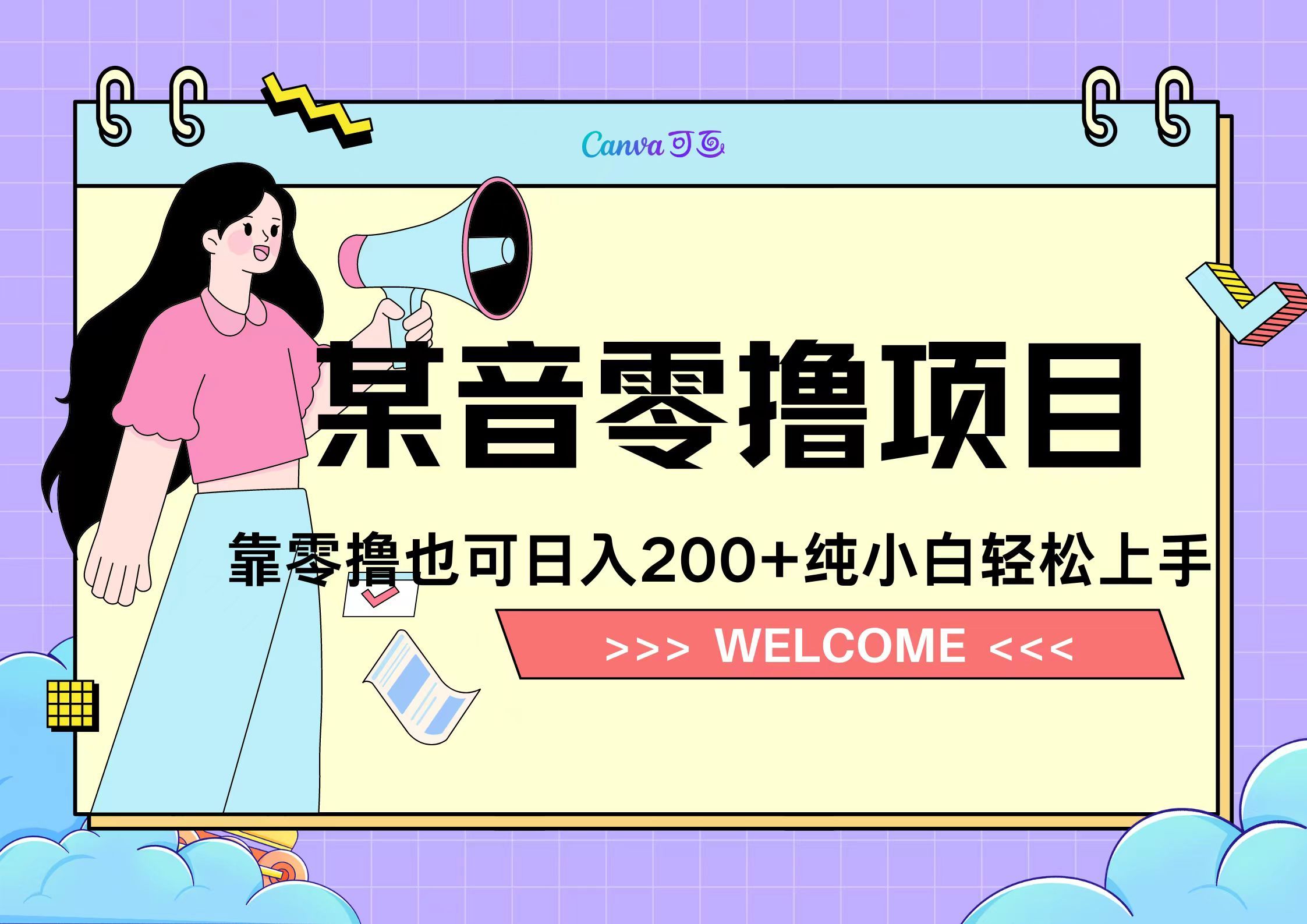 抖音小活动(附赠教程),源码仅供个人学习研究,不可商用