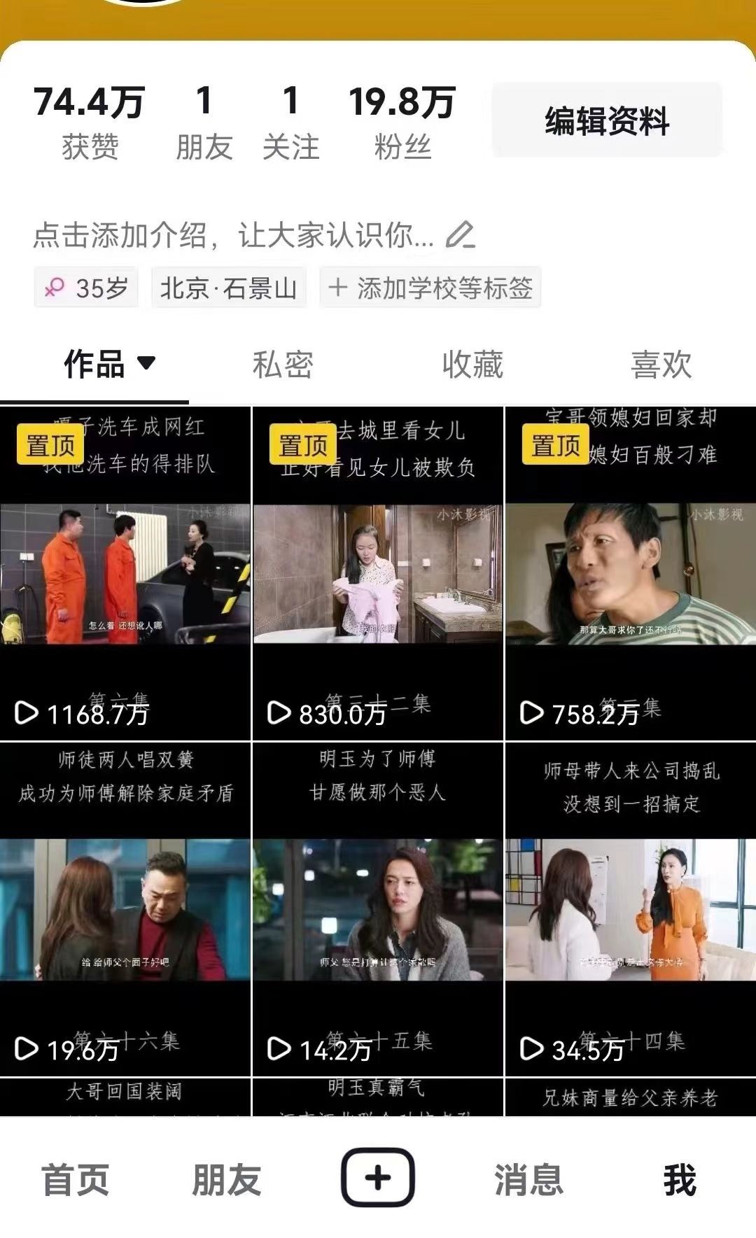 百分百去重新玩儿法,短剧,推文,带货神器,轻松过原创,享百万播放,源码仅供个人学习研究,不可商用