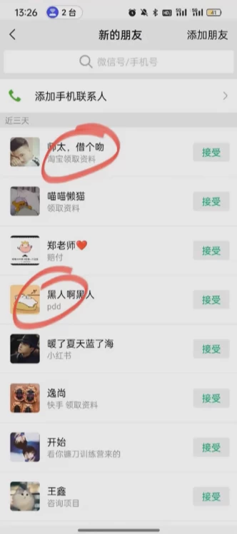 简单粗暴引流-电商平台评.lun引流大法,精准引流适合懒人有手就行,无需开店铺长期,源码仅供个人学习研究,不可商用