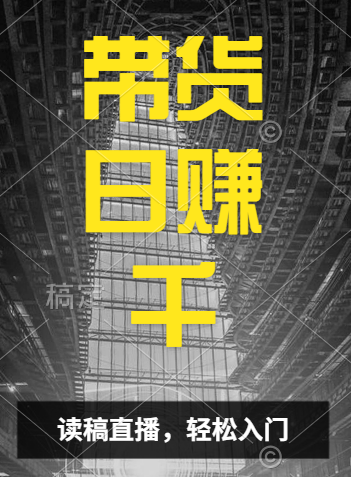 视频号技术直播带货, 会读稿就行,源码仅供个人学习研究,不可商用