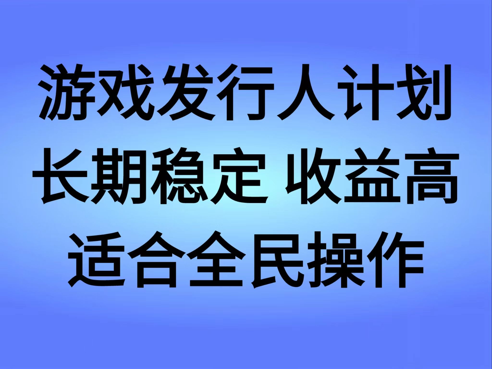 抖音'无尽的拉格郎日“手游,全新懒人玩法,一部手机就能操作,小白也能轻松上手,稳定变现,源码仅供个人学习研究,不可商用