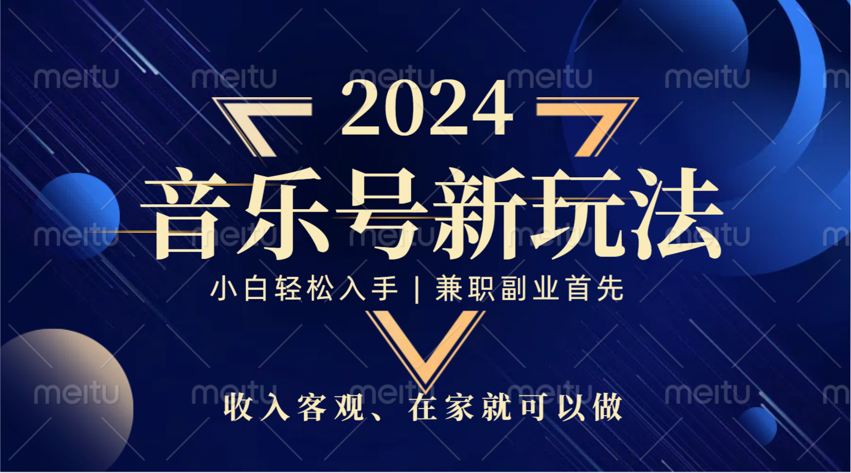 中视频音乐号,纯原创,新手小白都可以,源码仅供个人学习研究,不可商用