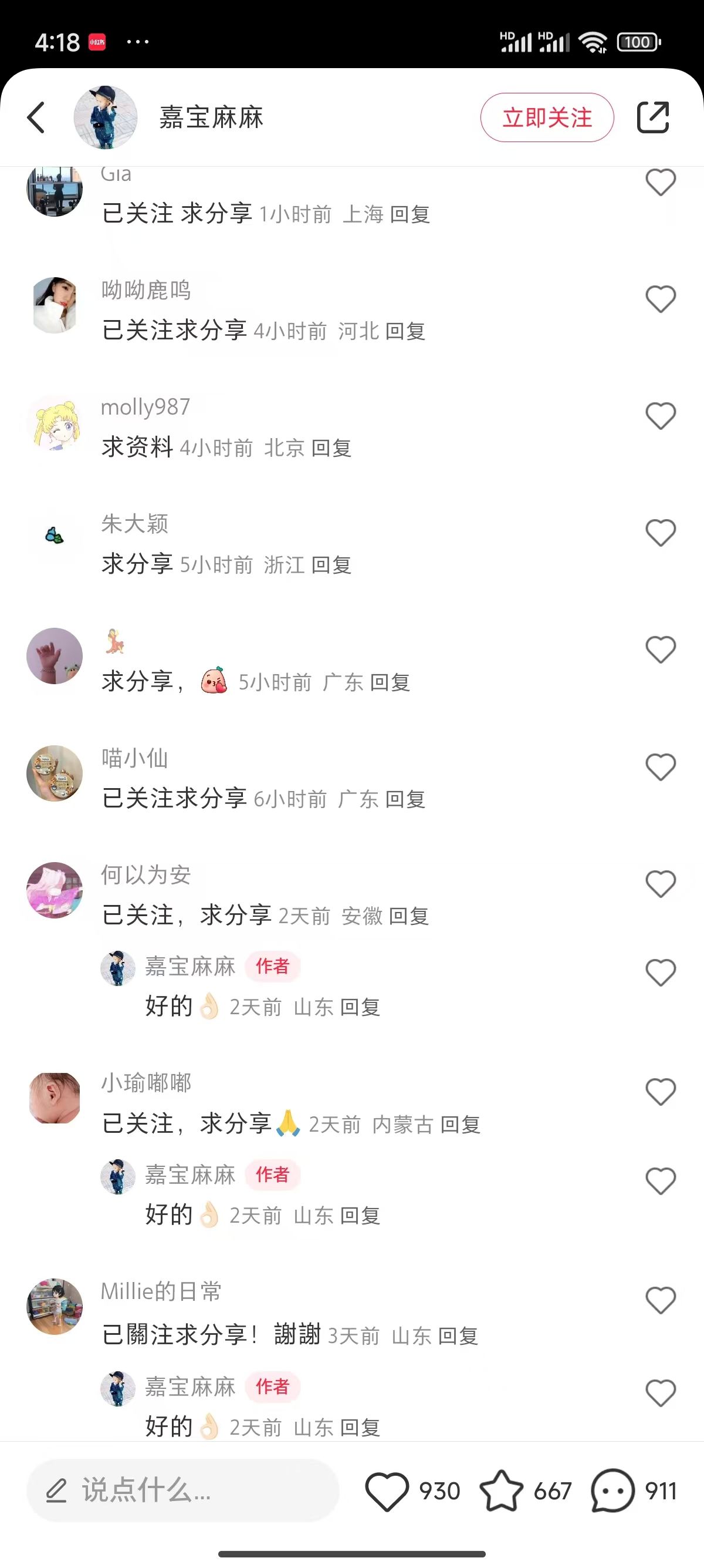 一单49.9,转化率奇高的项目,小红书虚拟电商,源码仅供个人学习研究,不可商用