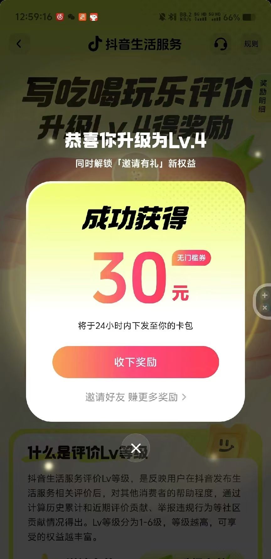 抖音小活动(附赠教程),源码仅供个人学习研究,不可商用