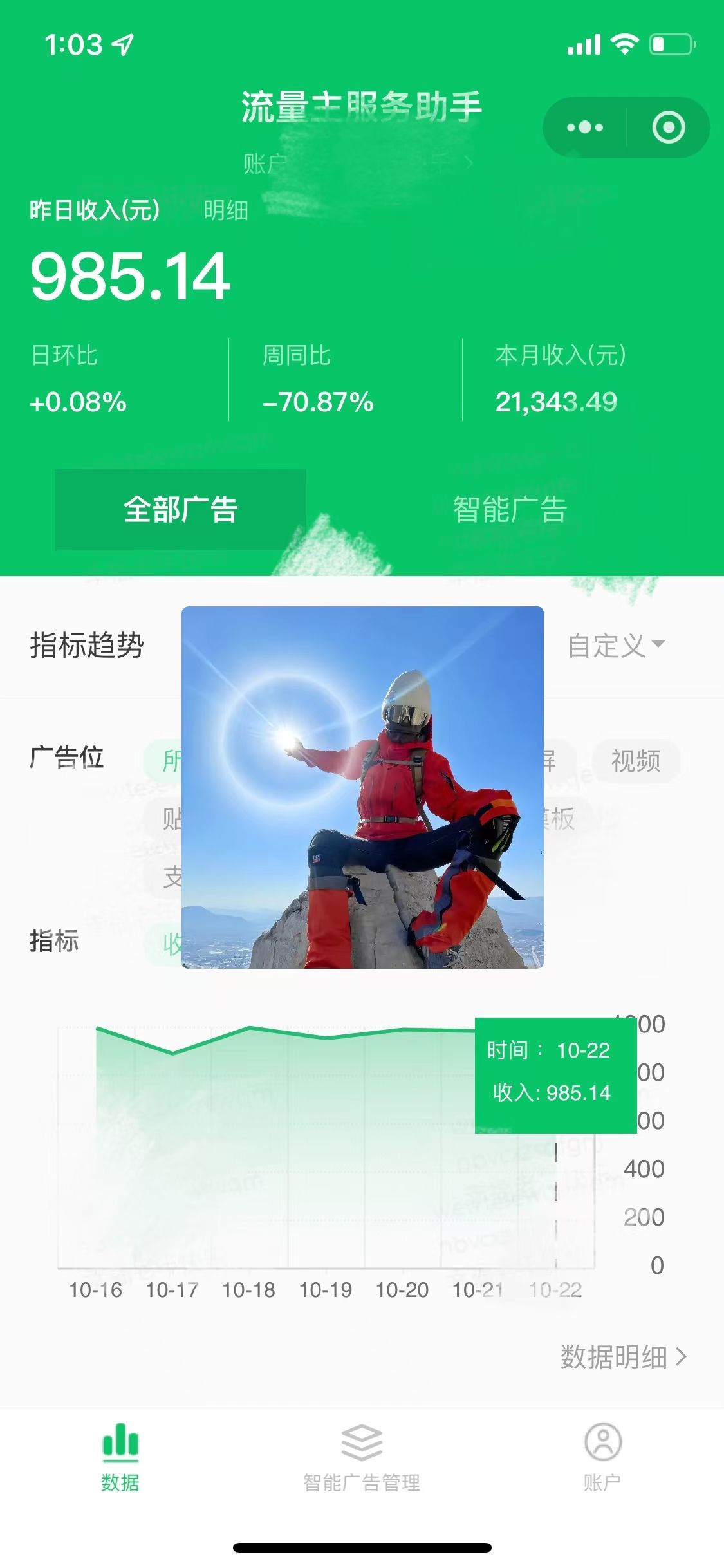 微信小程序流量主,纯自然流,收益无上限,源码仅供个人学习研究,不可商用