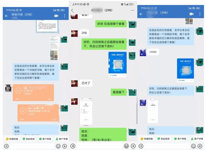 0成本,小白无脑复制粘贴,一单298 靠给宝宝起名一个月10000+ 附送软件,源码仅供个人学习研究,不可商用