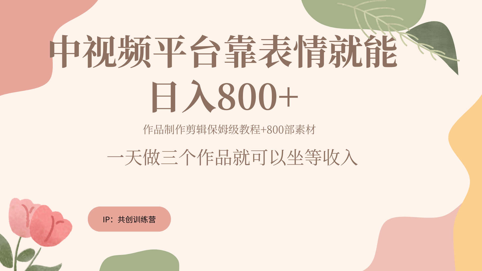 随便发发表情包就能一天800+，源码仅供个人学习研究，不可商用