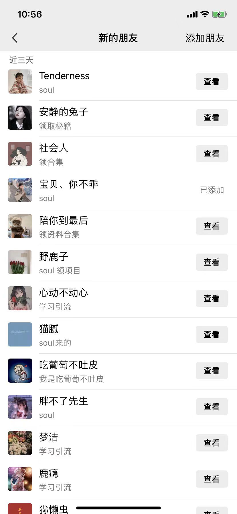适用于各行业,Soul引流术,一天轻松引流100+精准流量,简单易上手 当天操作当天见效果!,源码仅供个人学习研究,不可商用