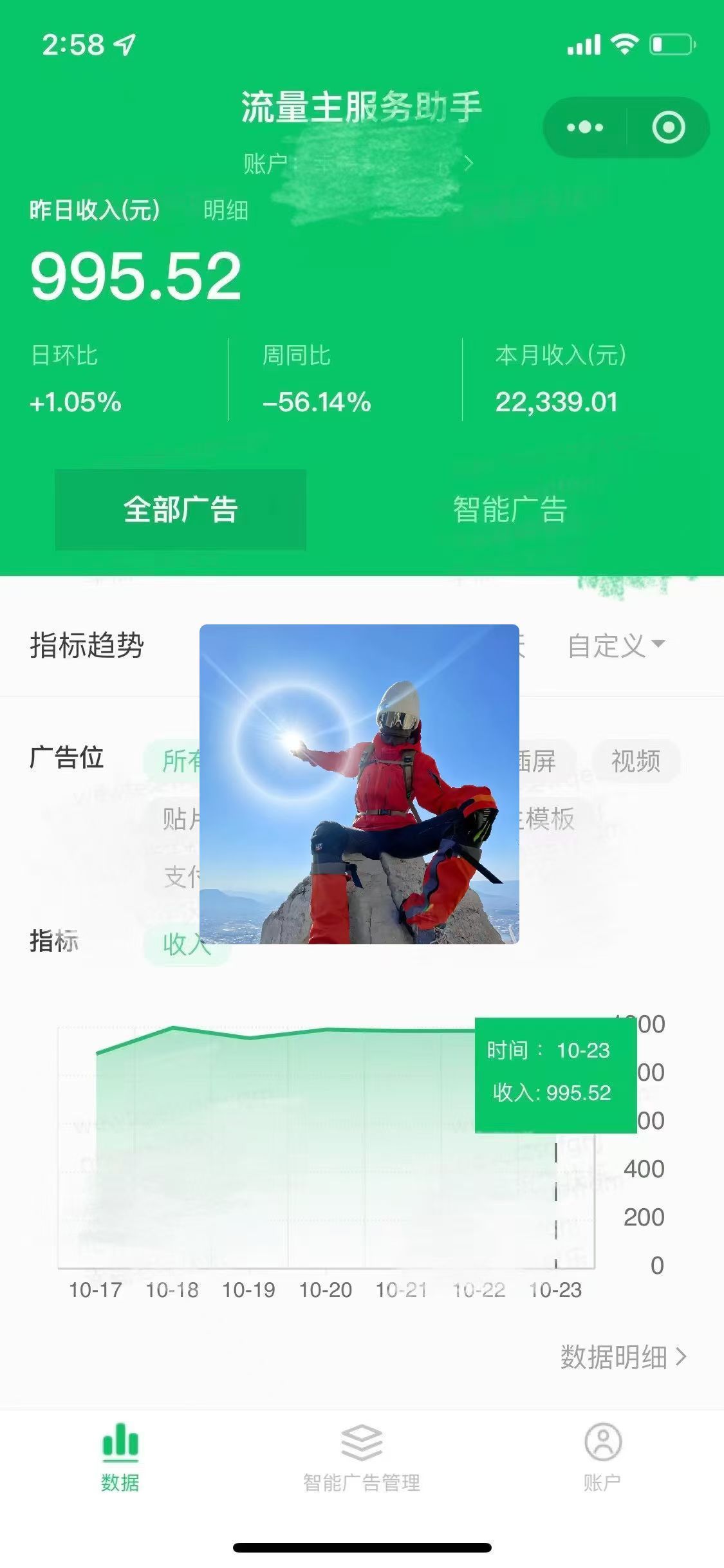 微信小程序流量主,纯自然流,收益无上限,源码仅供个人学习研究,不可商用