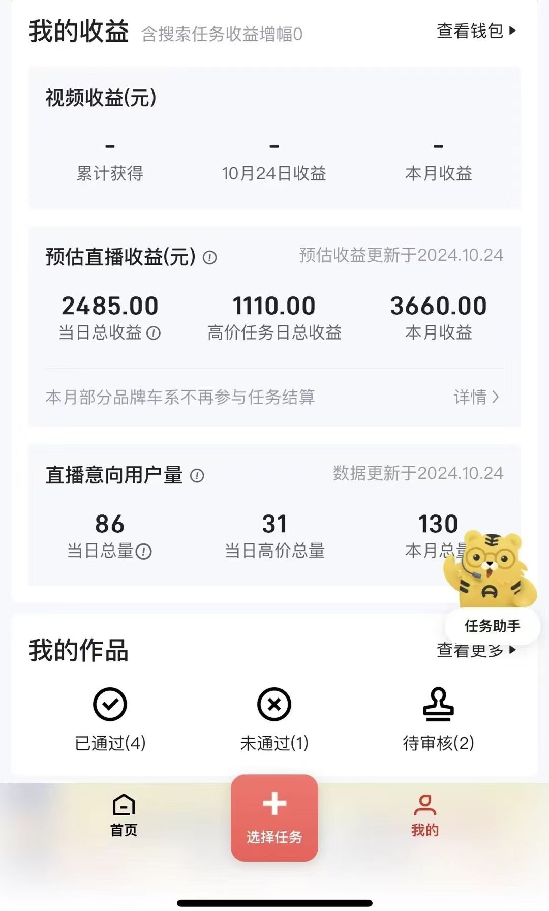 “懂车帝”玩法,每天2两小时收益500+,源码仅供个人学习研究,不可商用