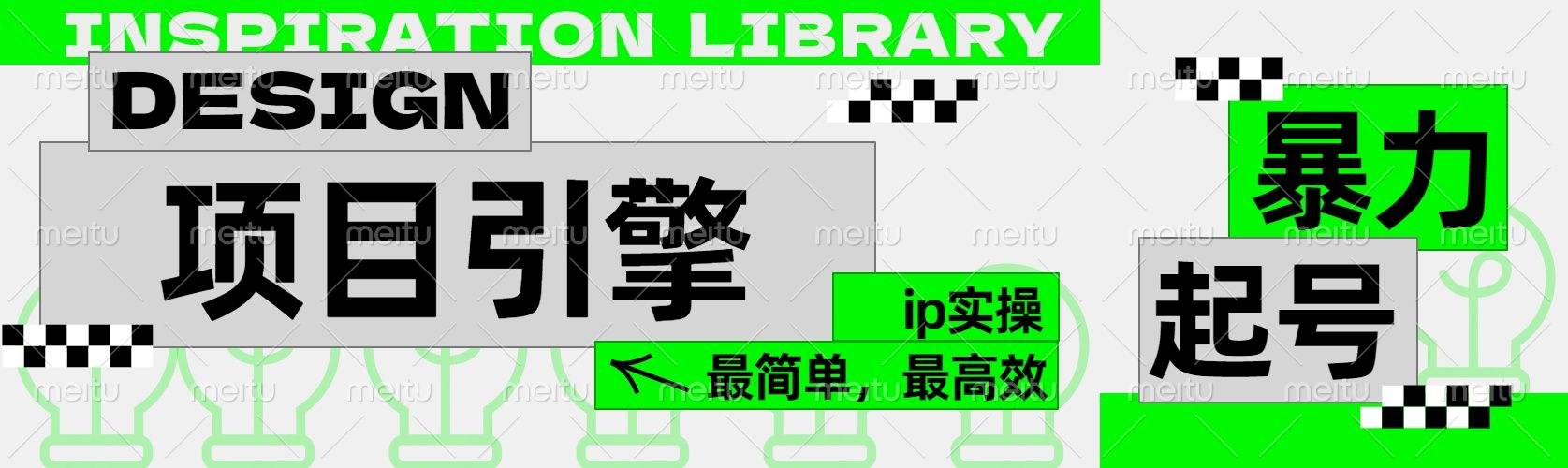 ”公式化“起号,项目引擎——图文IP实操,最简单,最高效。,源码仅供个人学习研究,不可商用